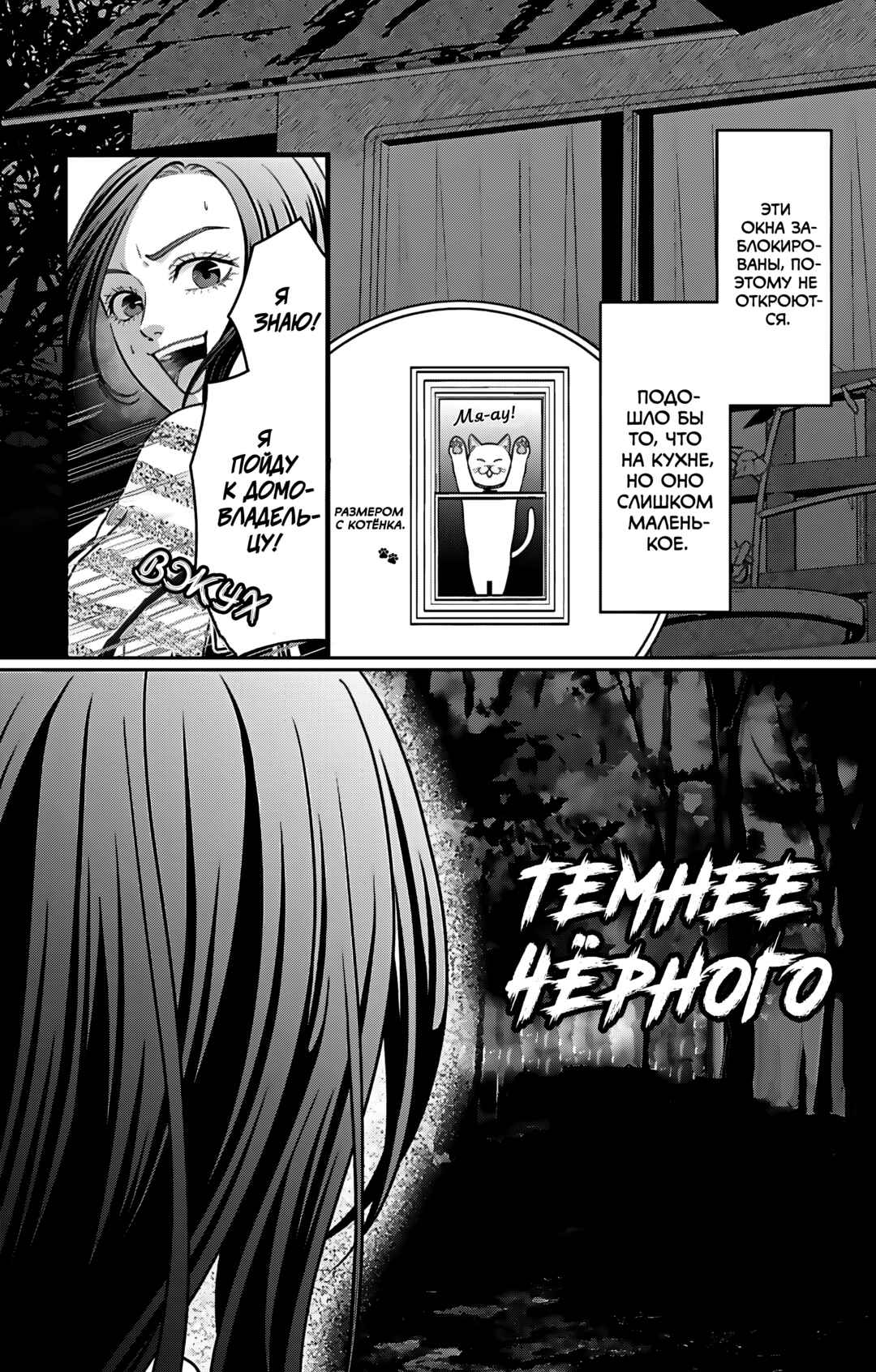 Chapter 26 - Page 5