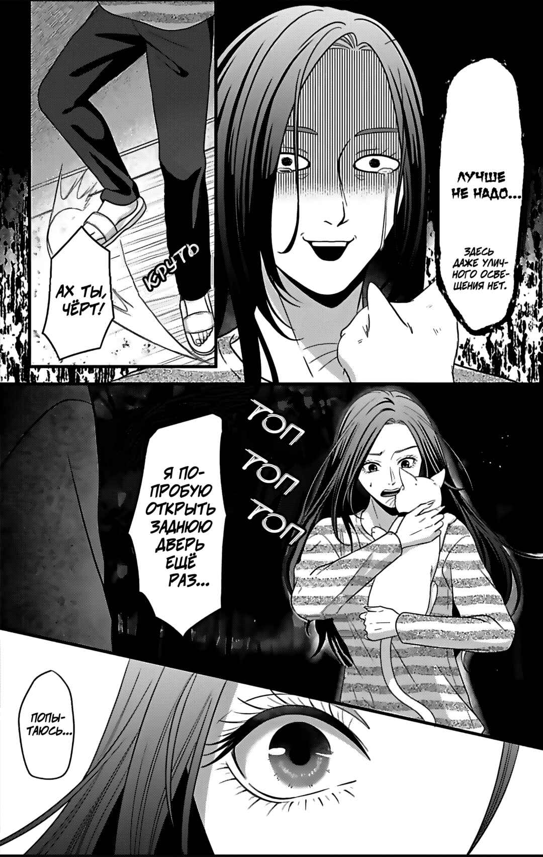 Chapter 26 - Page 6