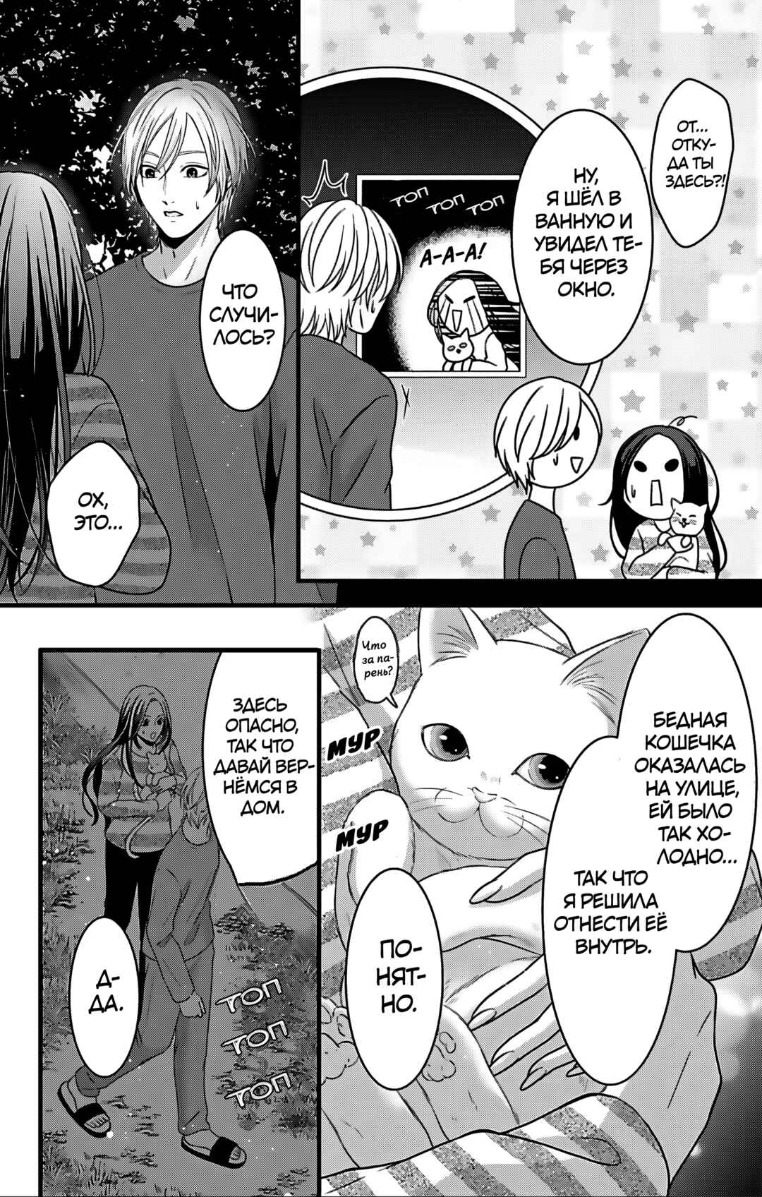 Chapter 26 - Page 8