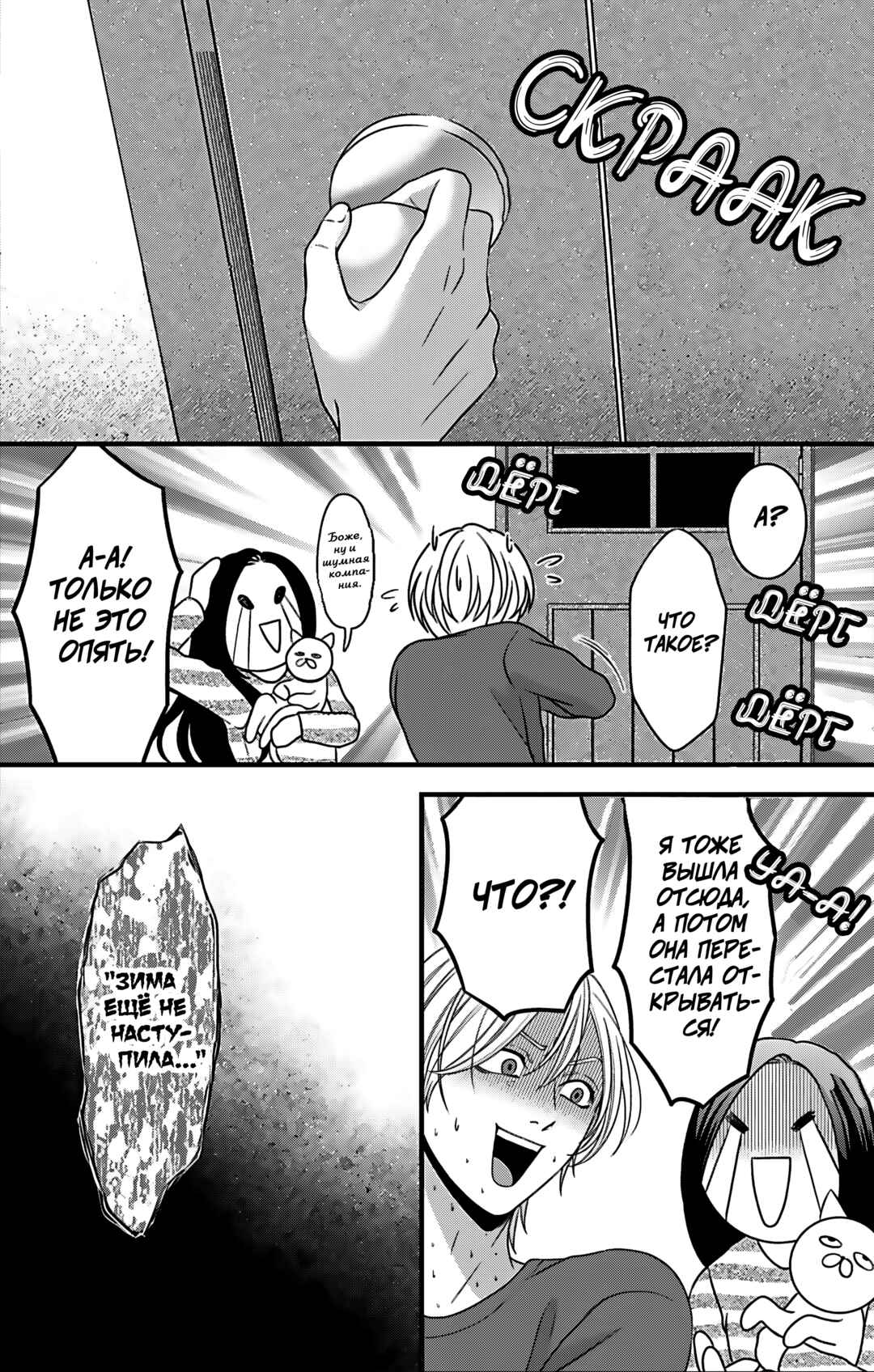Chapter 26 - Page 9