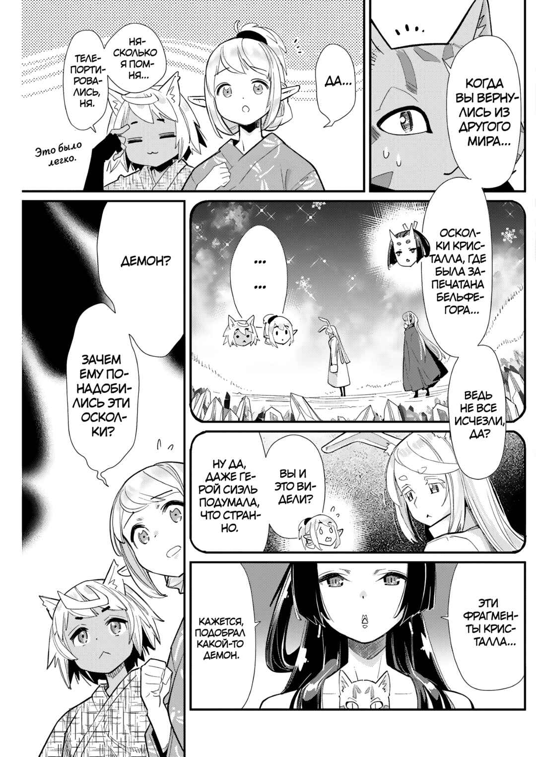 Chapter 85 - Page 12