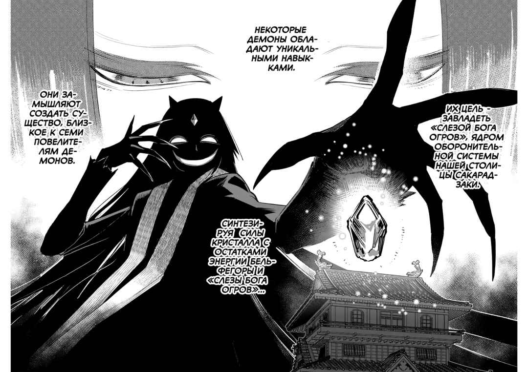 Chapter 85 - Page 13