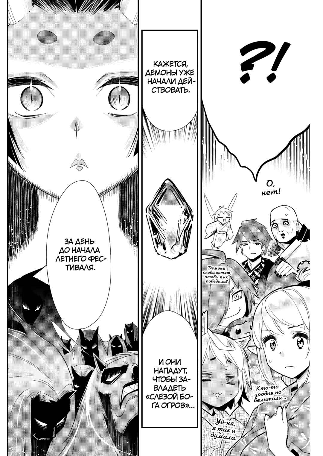 Chapter 85 - Page 14