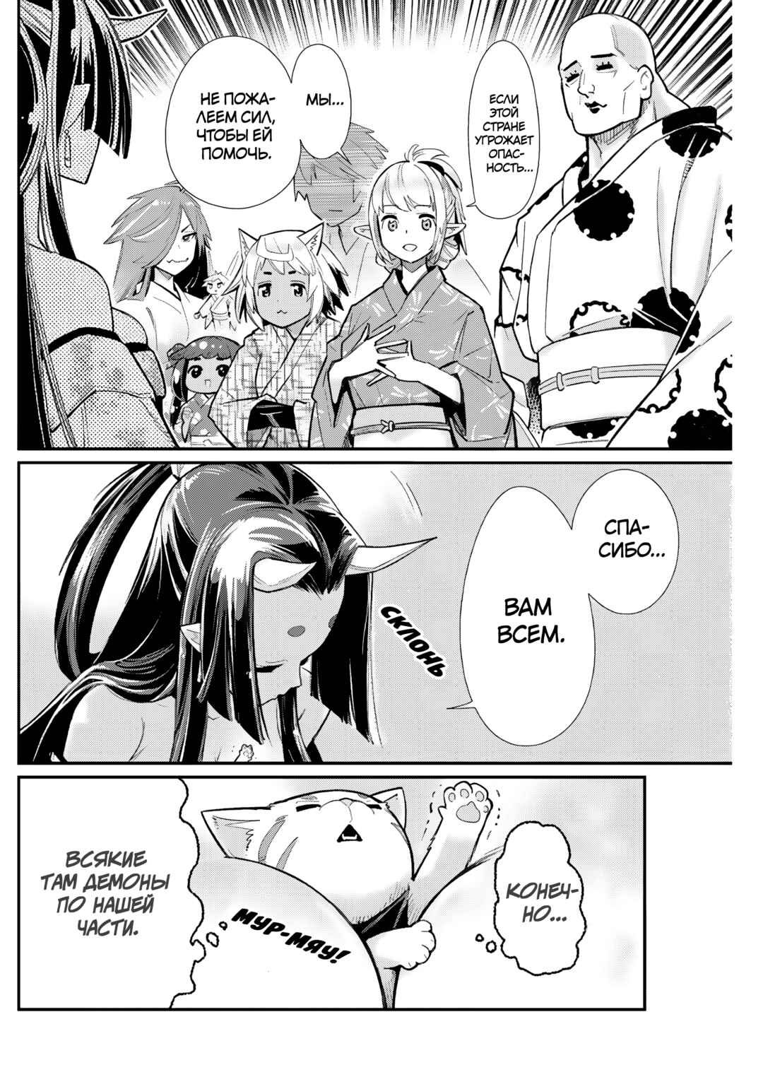Chapter 85 - Page 16