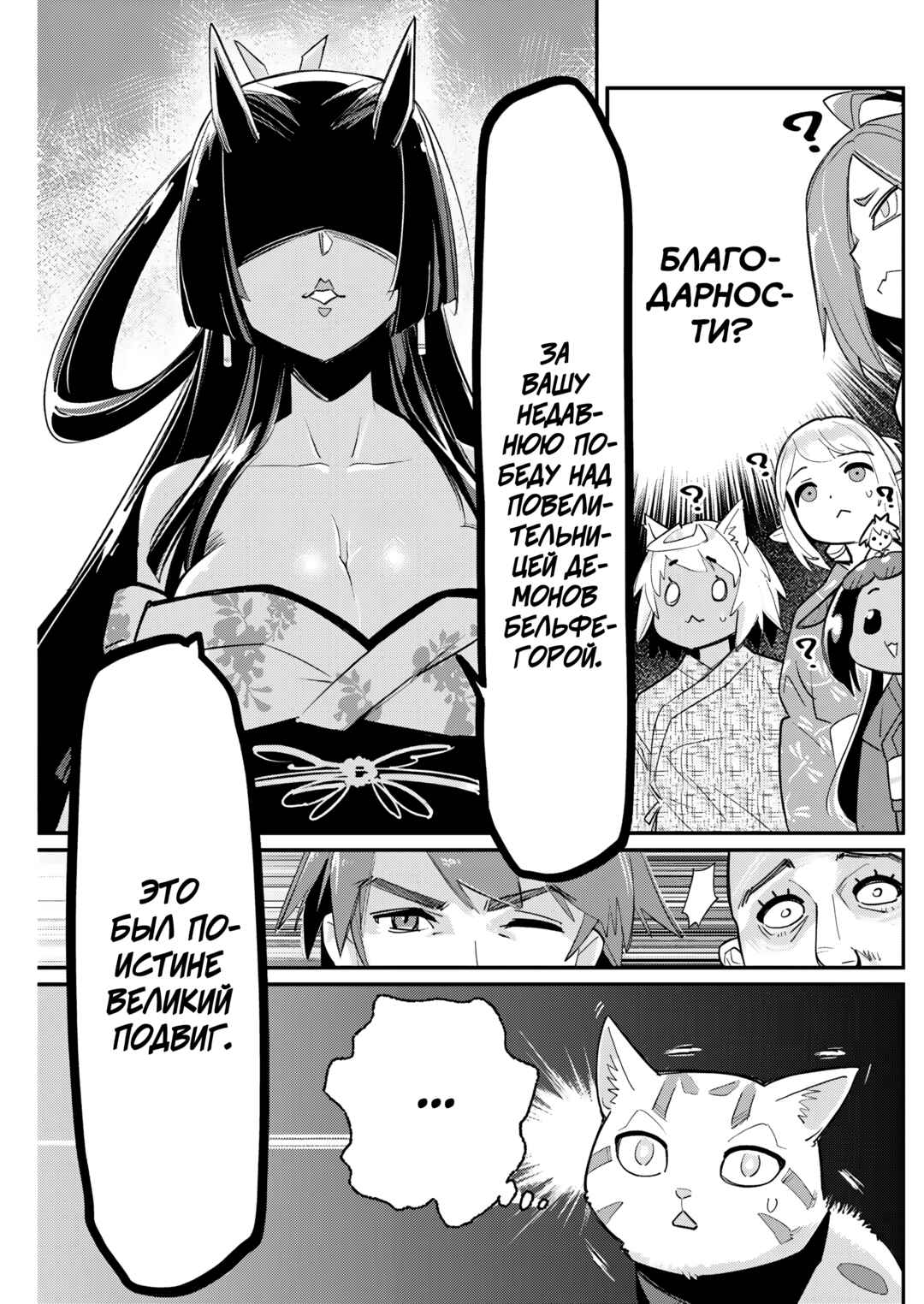 Chapter 85 - Page 3