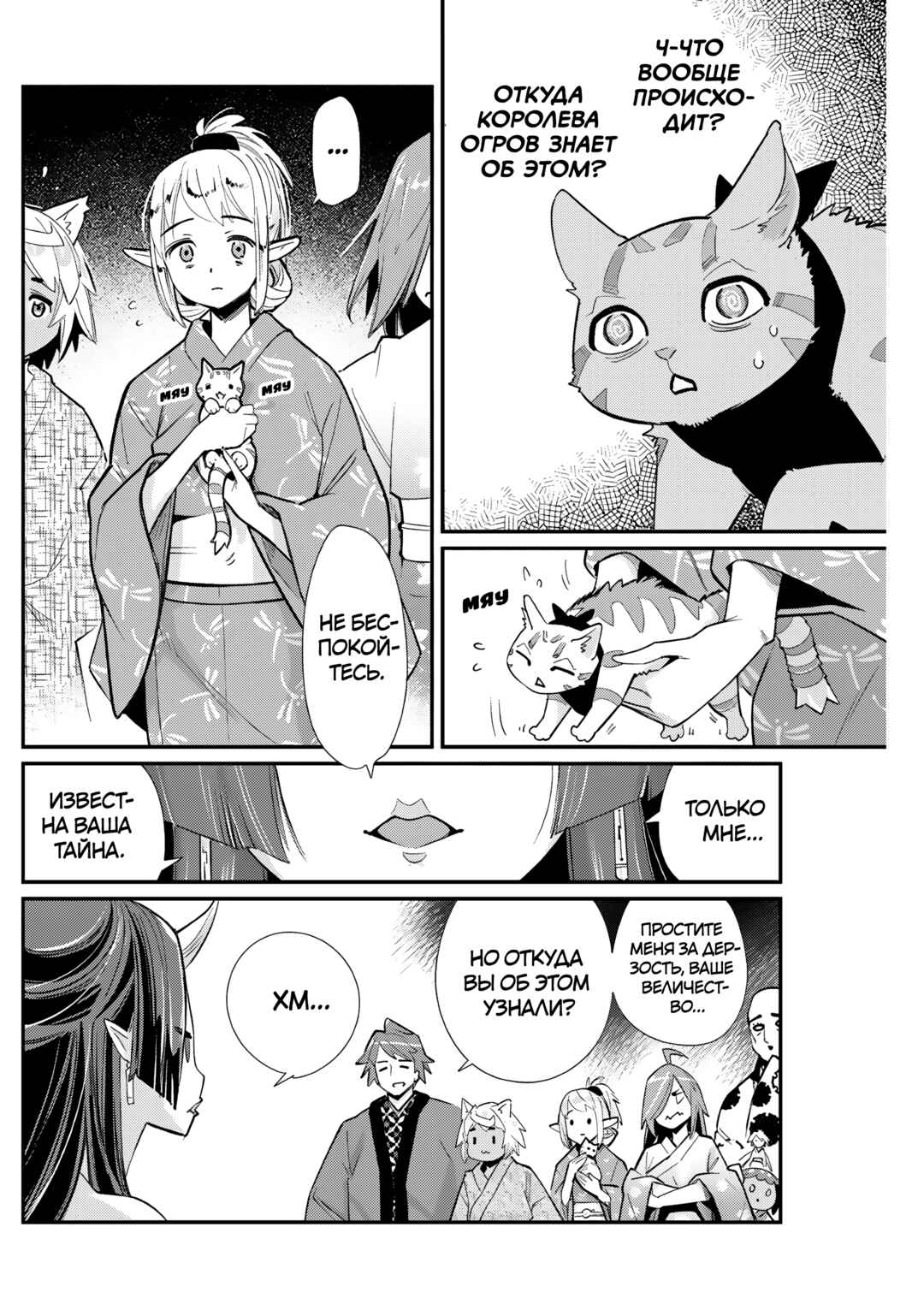 Chapter 85 - Page 4