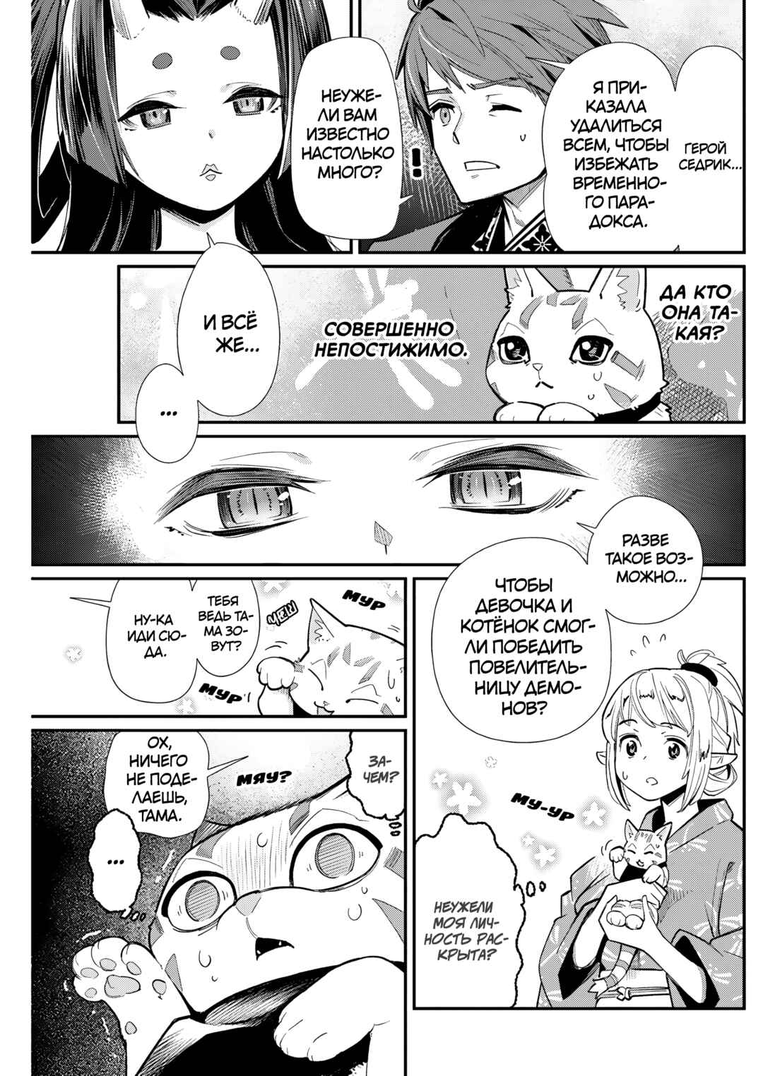 Chapter 85 - Page 5