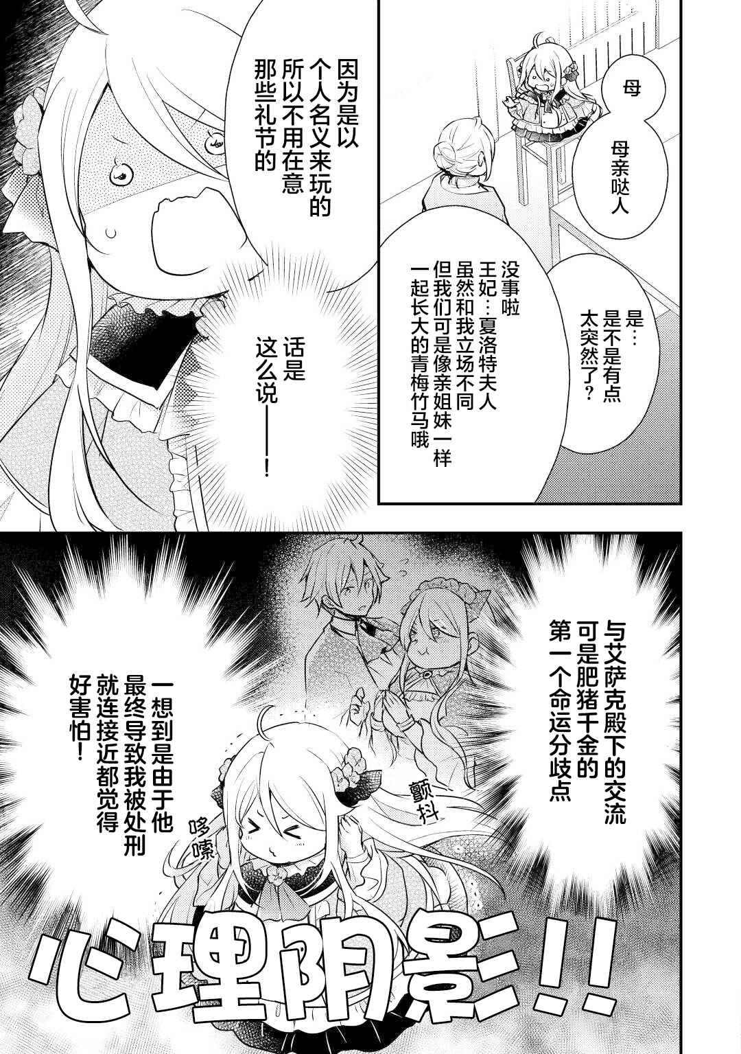Chapter 2 - Page 4
