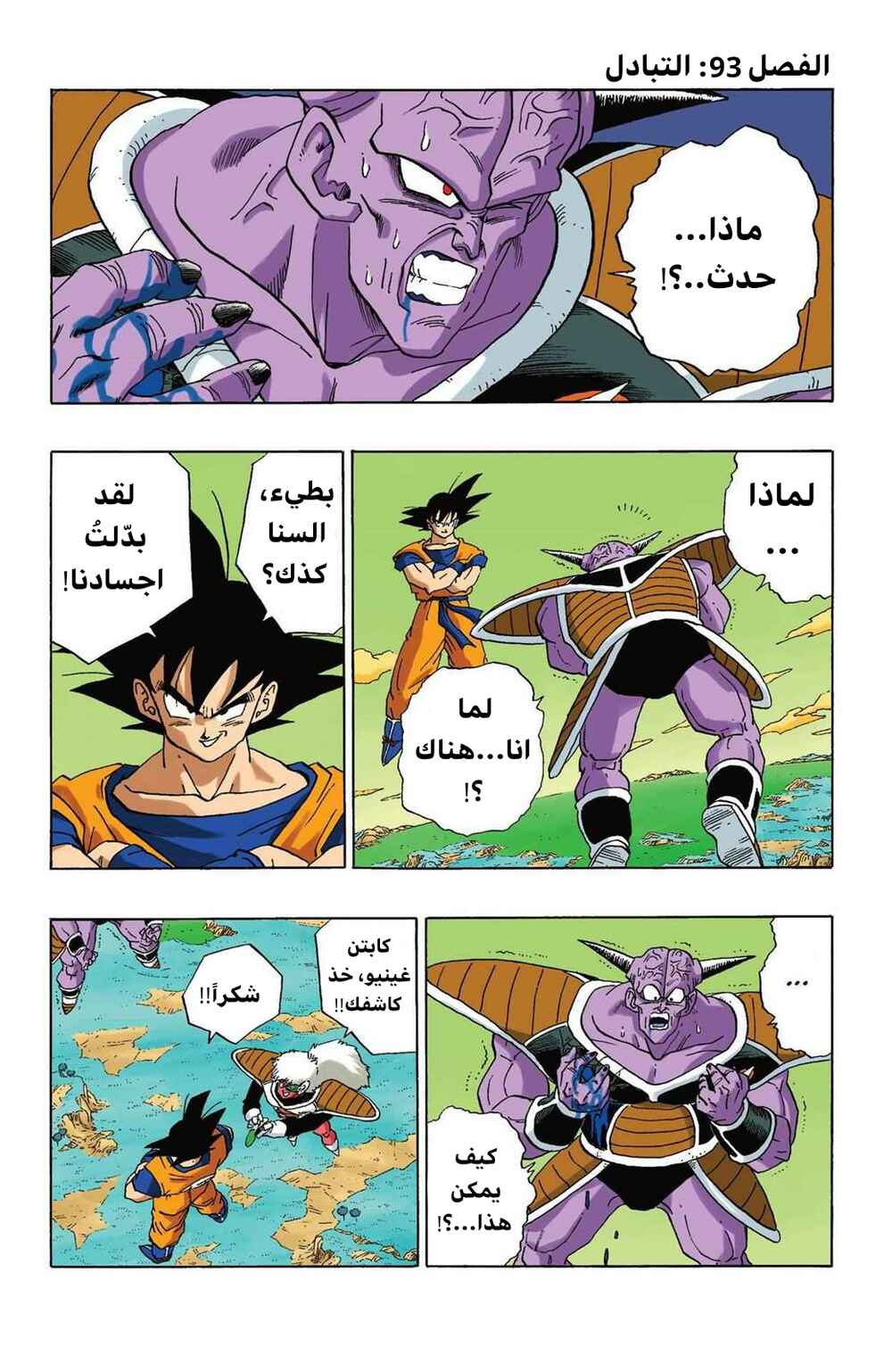 Chapter 287 - Page 1