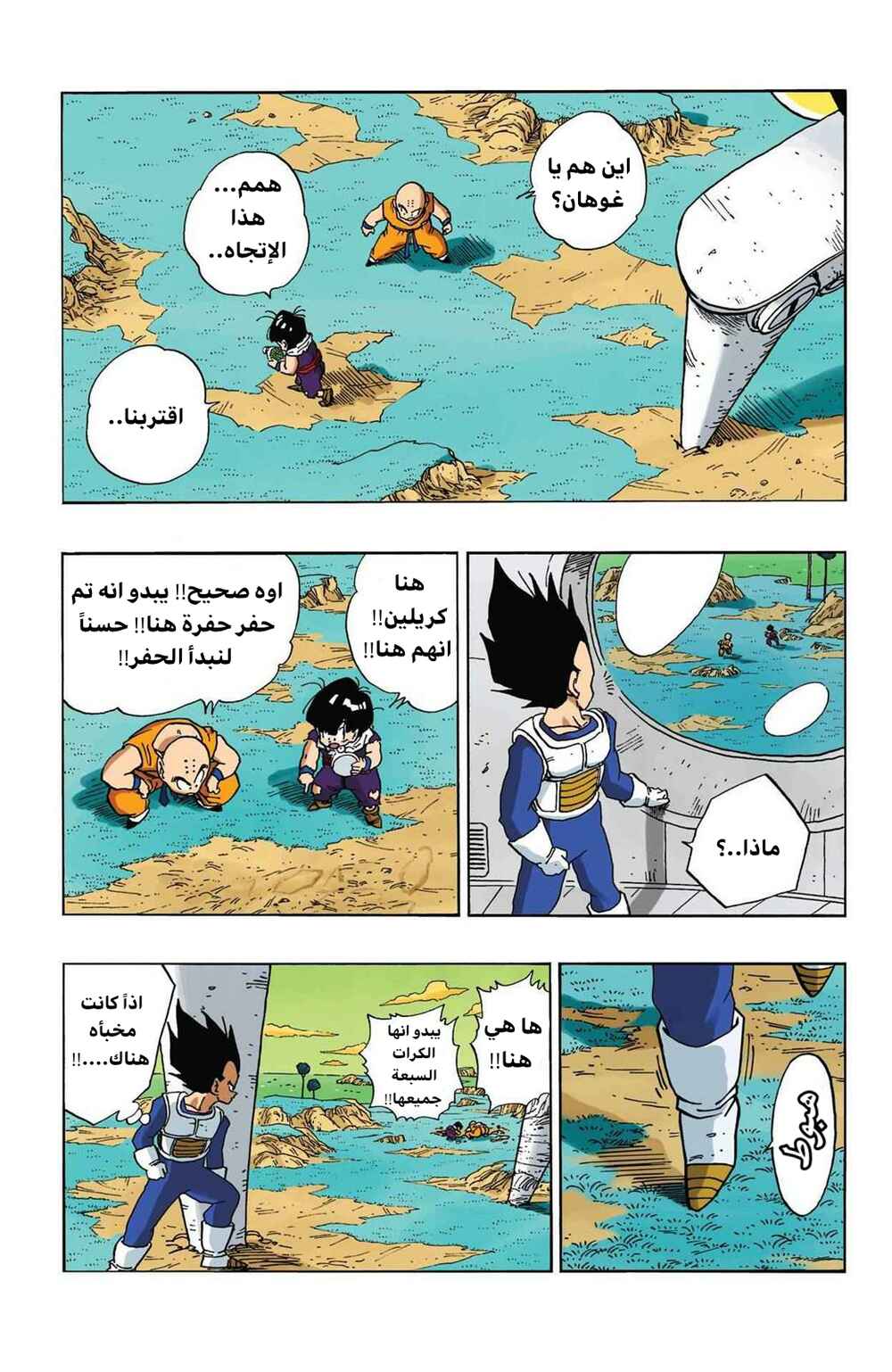 Chapter 287 - Page 10