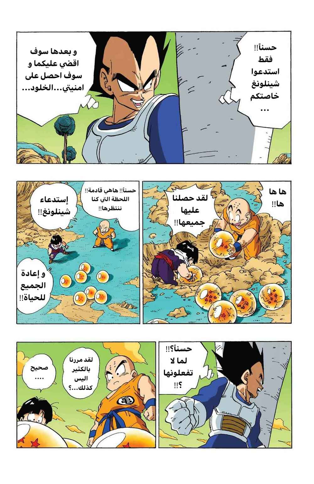 Chapter 287 - Page 11
