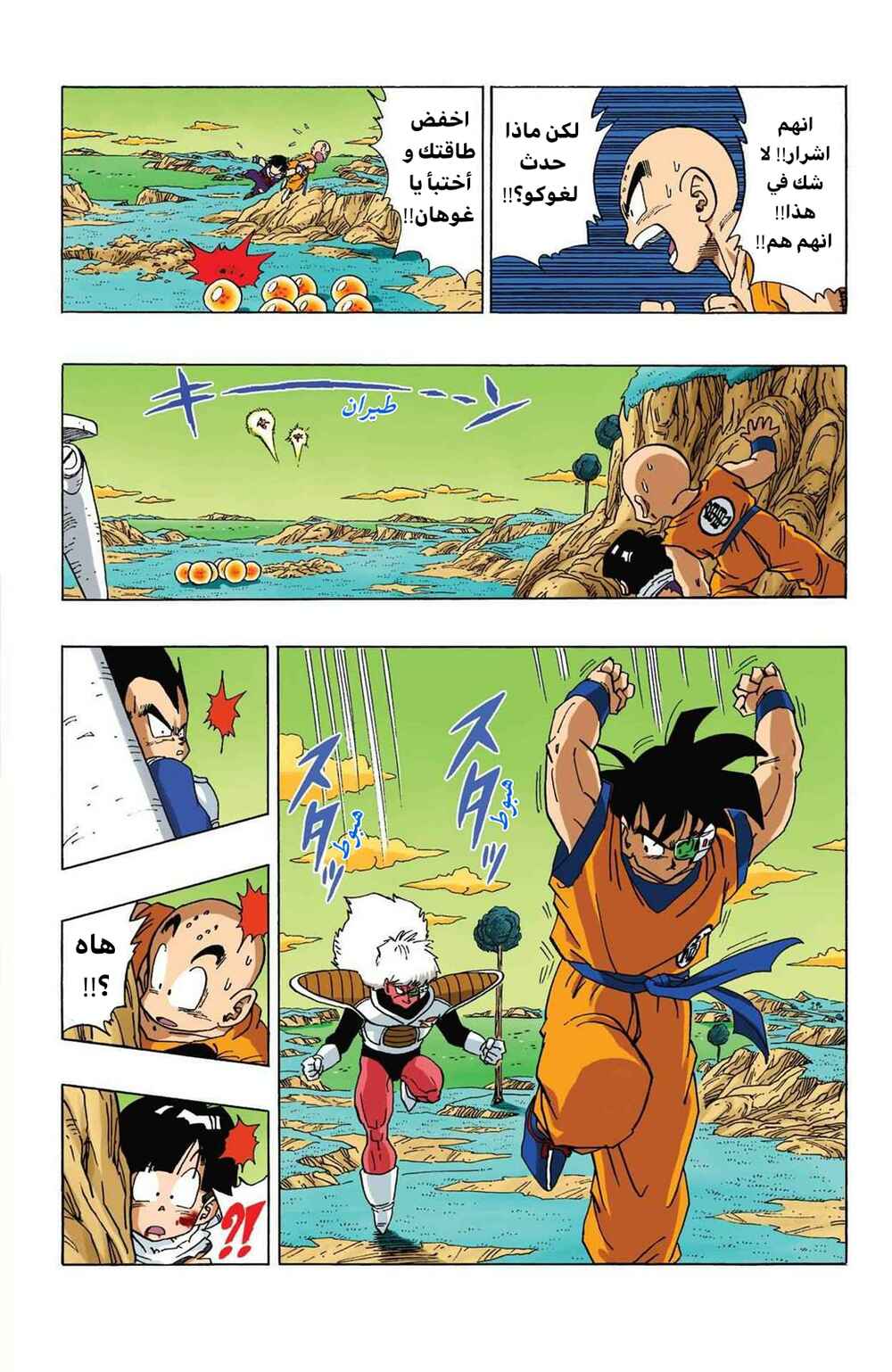 Chapter 287 - Page 14