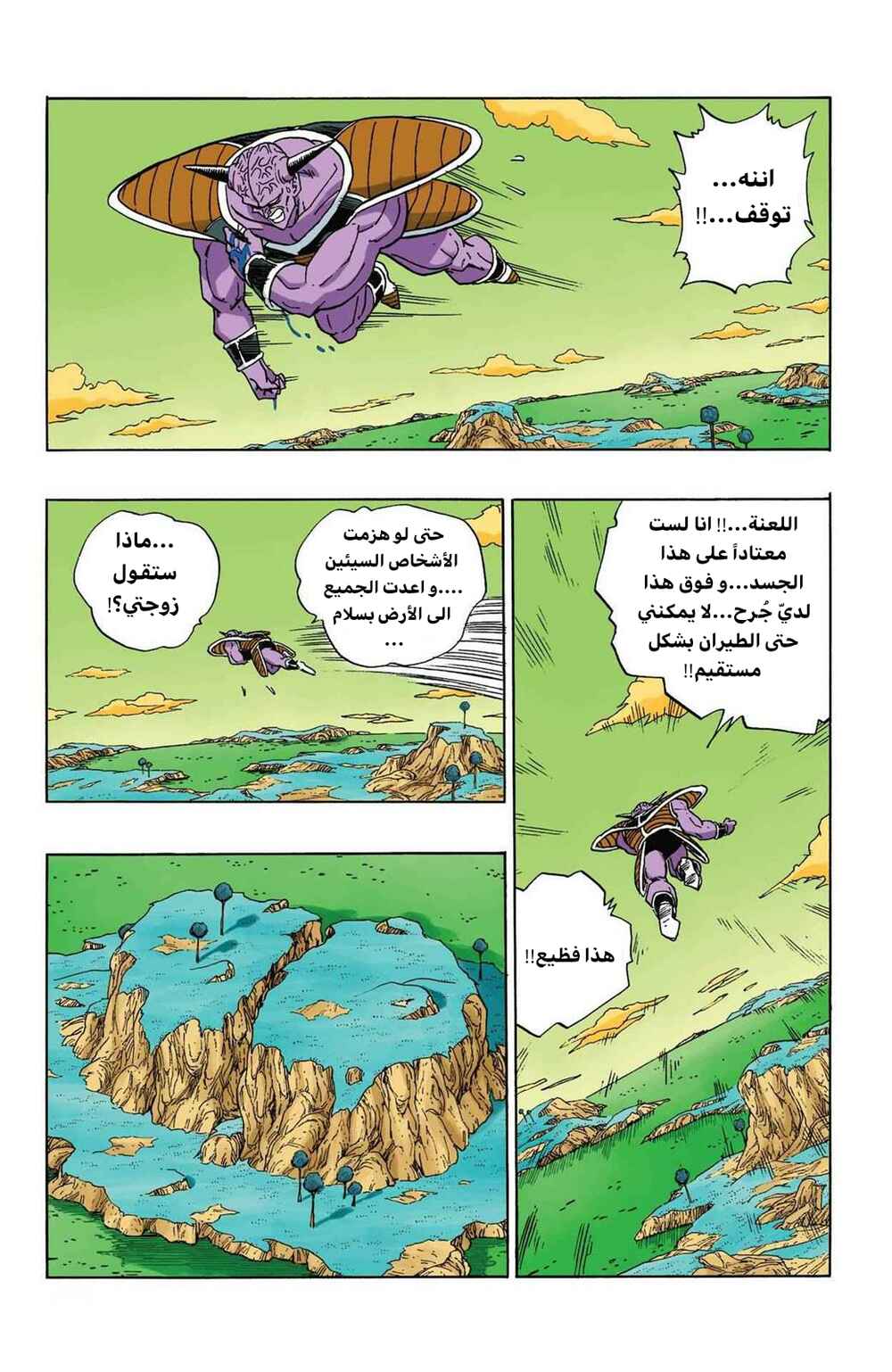 Chapter 287 - Page 3