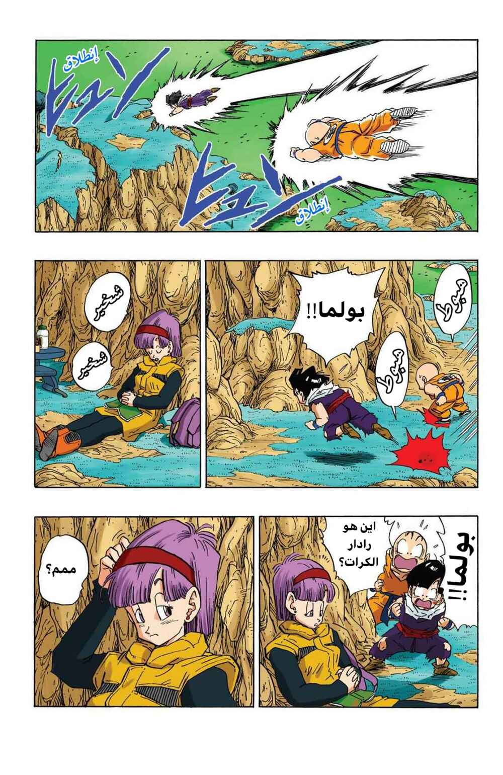 Chapter 287 - Page 4