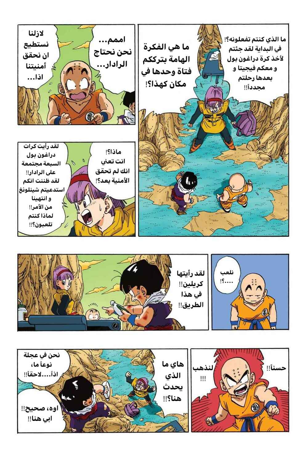 Chapter 287 - Page 5