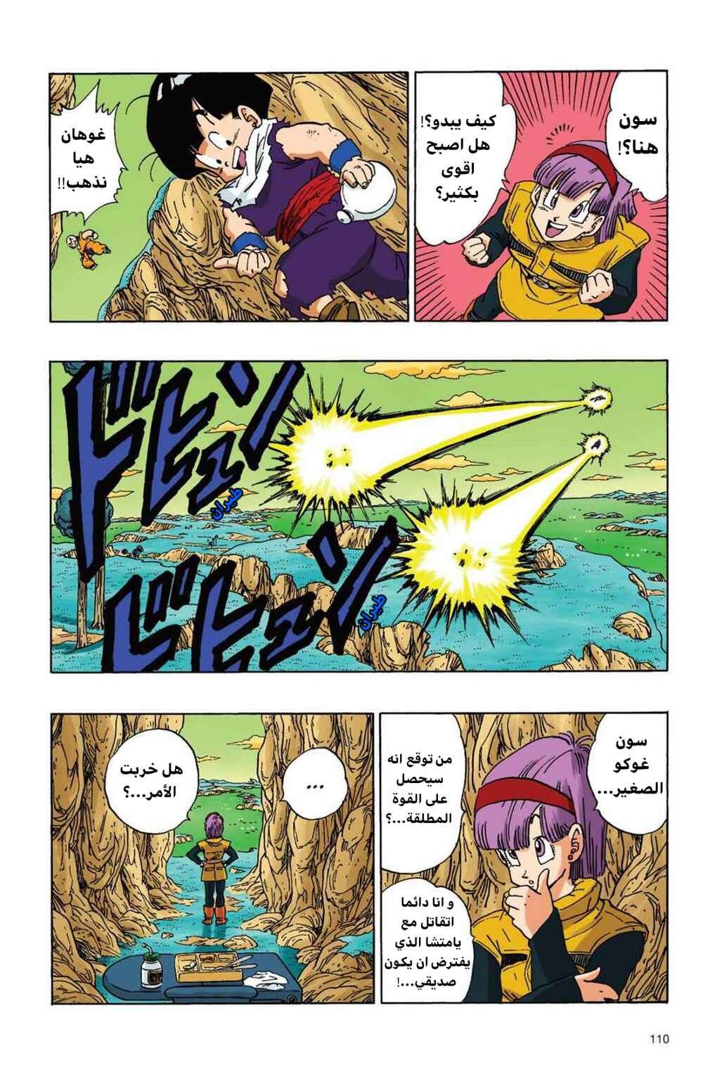 Chapter 287 - Page 6
