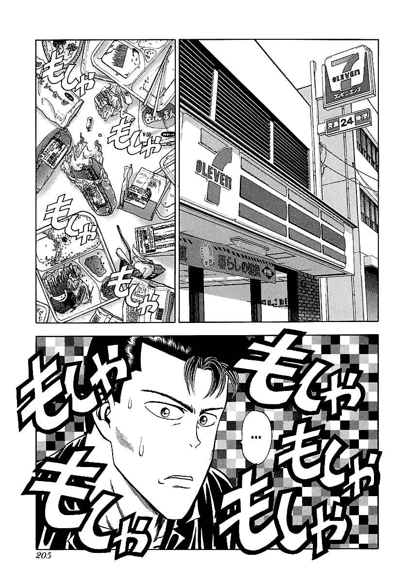 Chapter 120 - Page 6