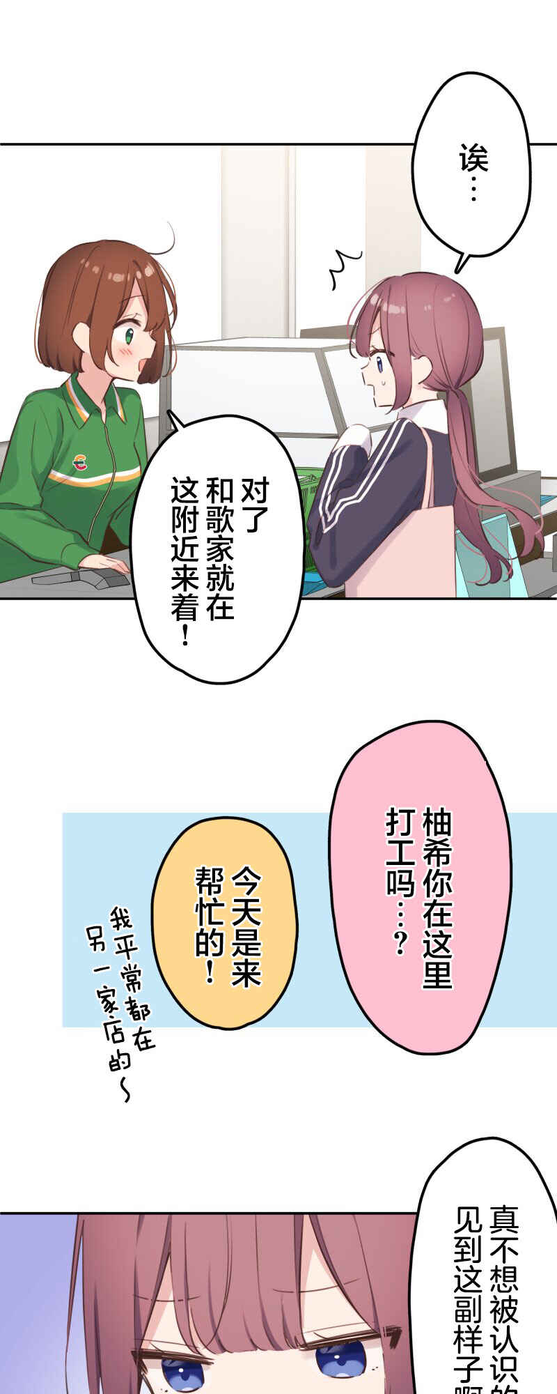Chapter 184 - Page 4