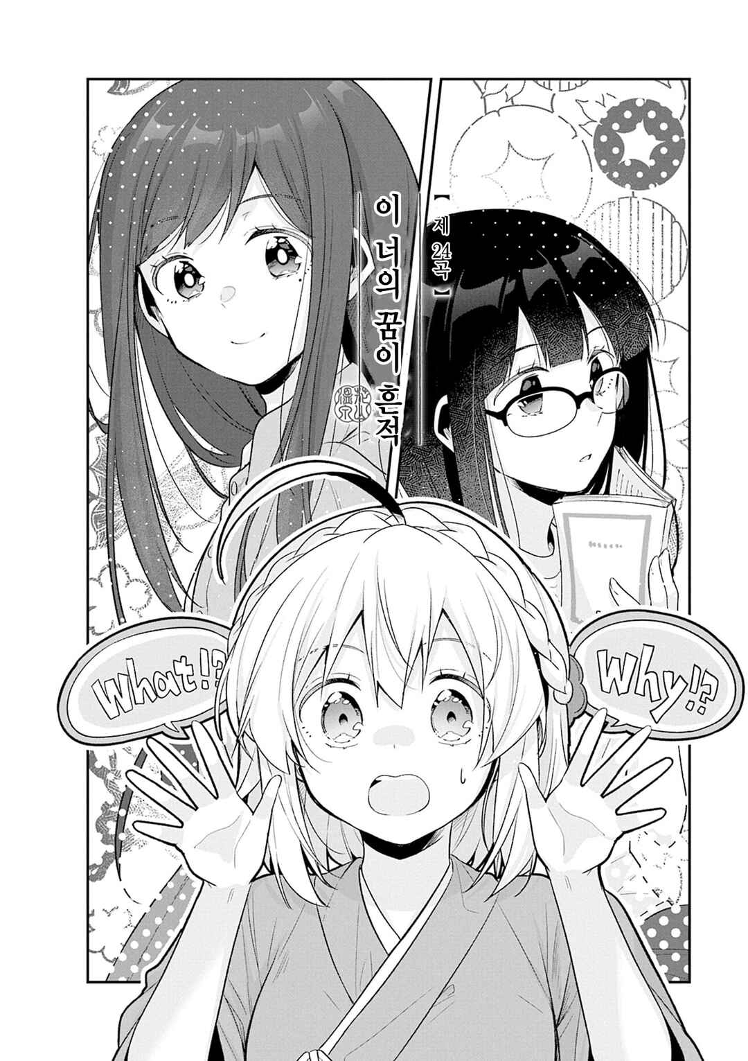 Chapter 24 - Page 2