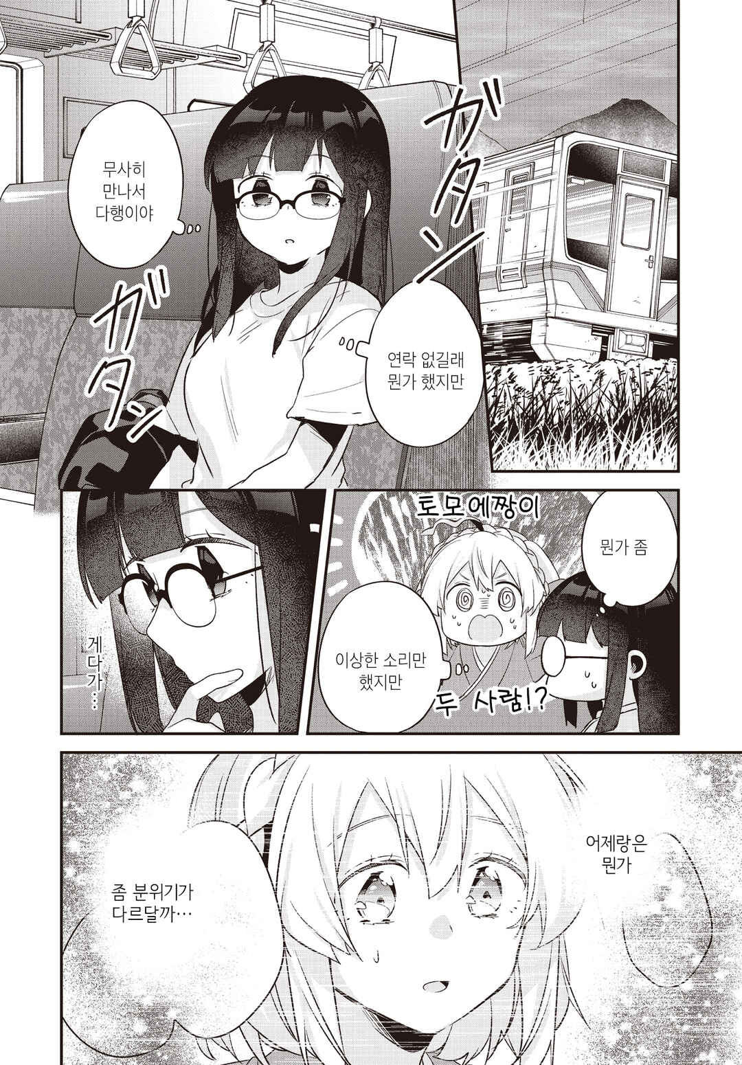Chapter 24 - Page 20