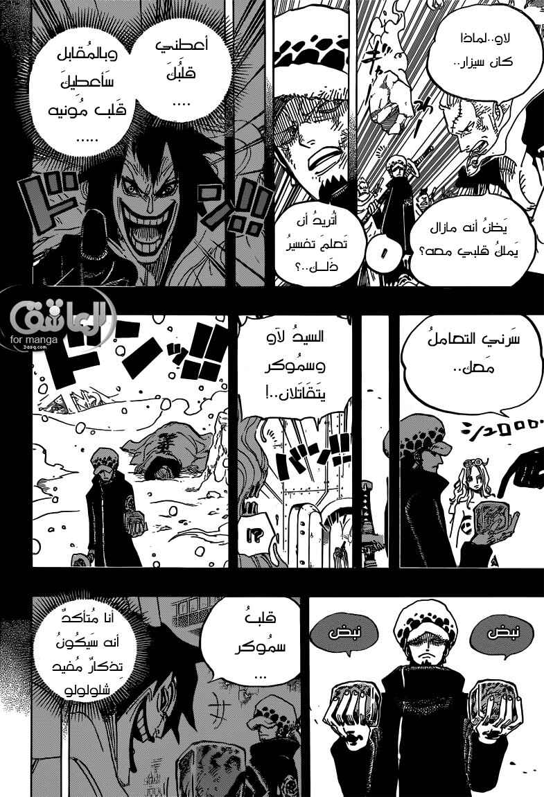 Chapter 694 - Page 14