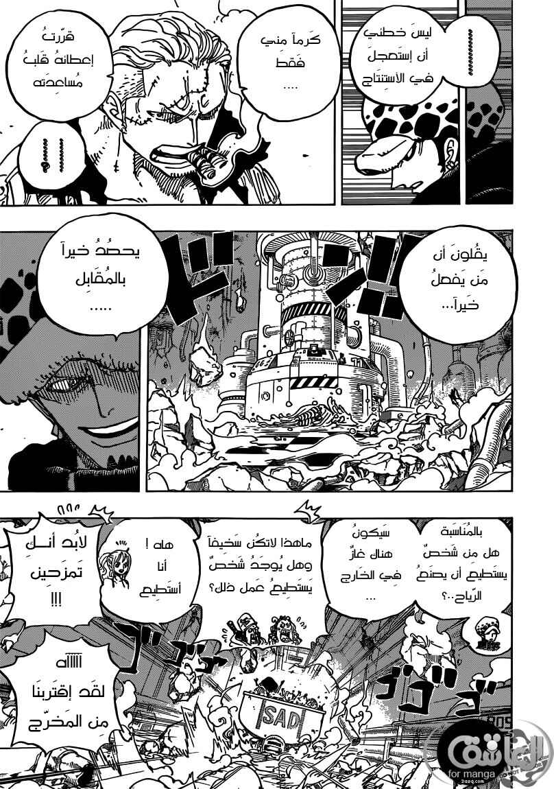 Chapter 694 - Page 15