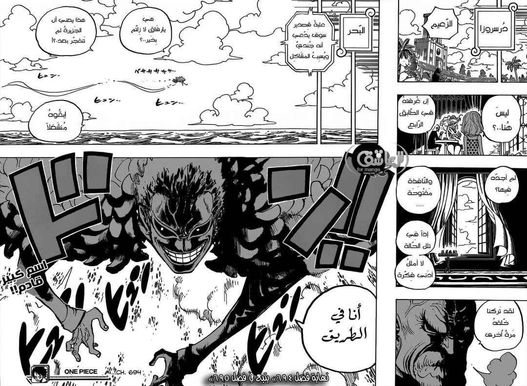 Chapter 694 - Page 17