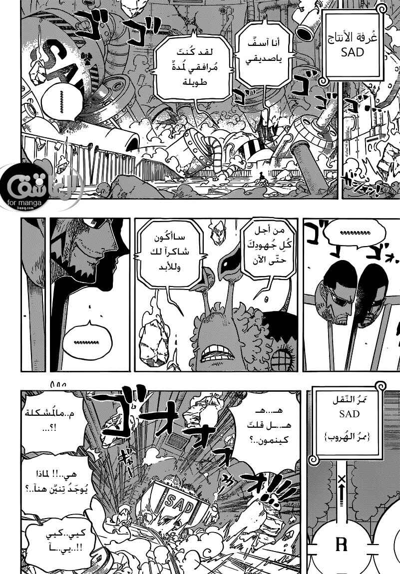 Chapter 694 - Page 6