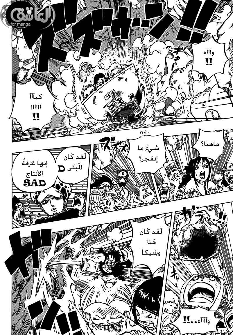 Chapter 694 - Page 8