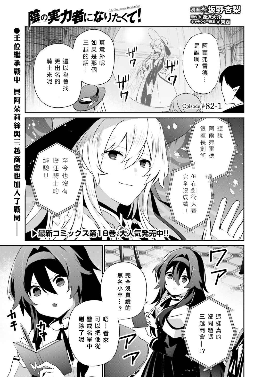 Chapter 82.1 - Page 1