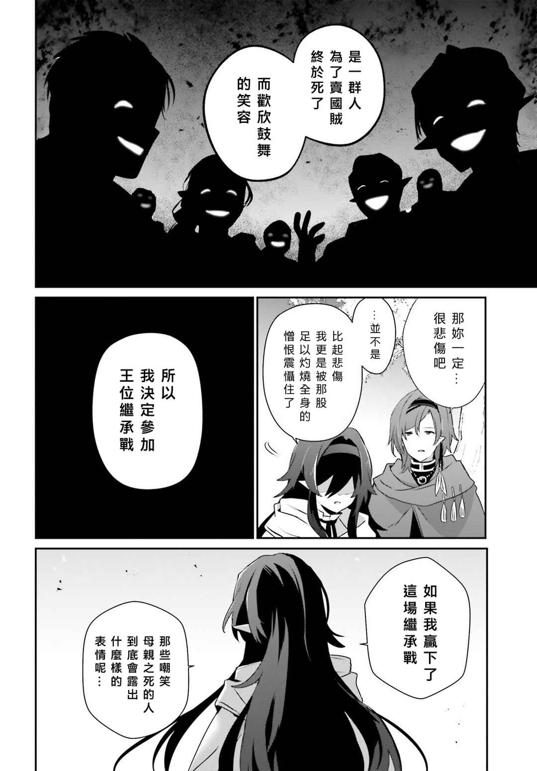 Chapter 82.1 - Page 10