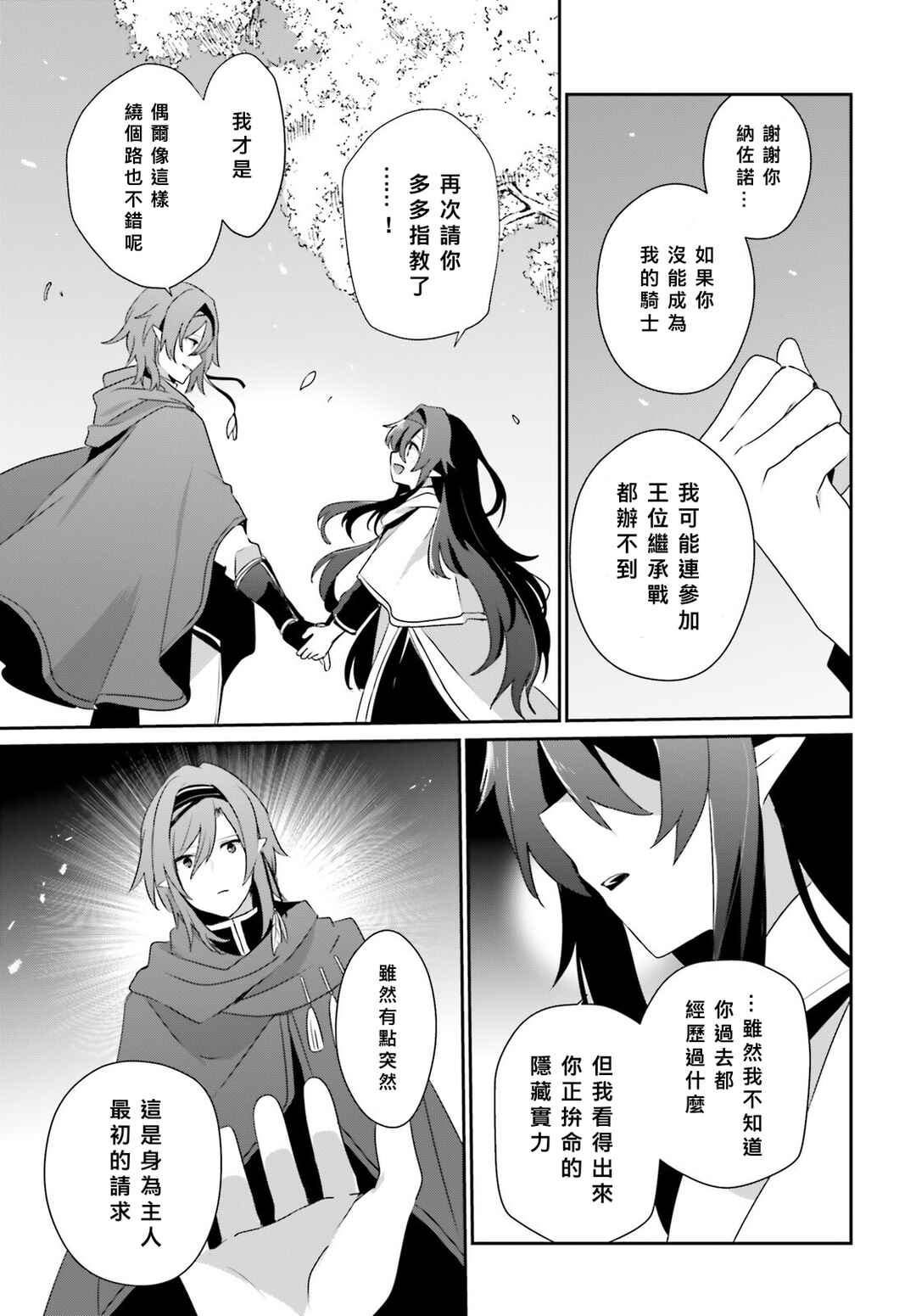 Chapter 82.1 - Page 13