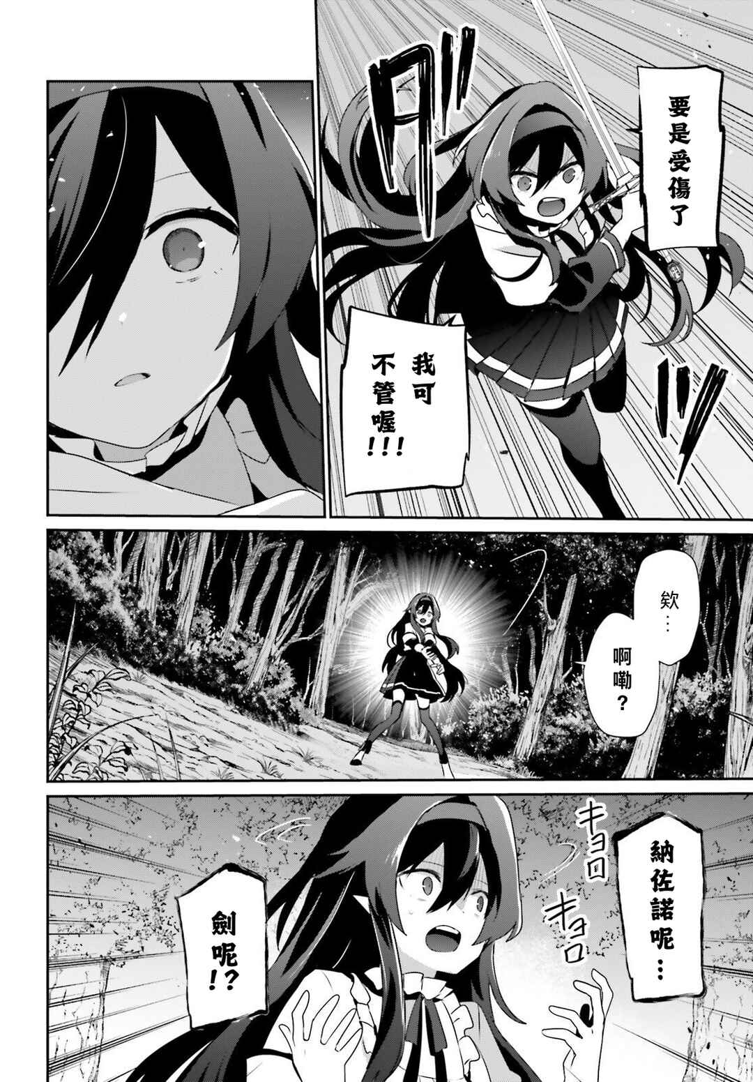 Chapter 82.1 - Page 16