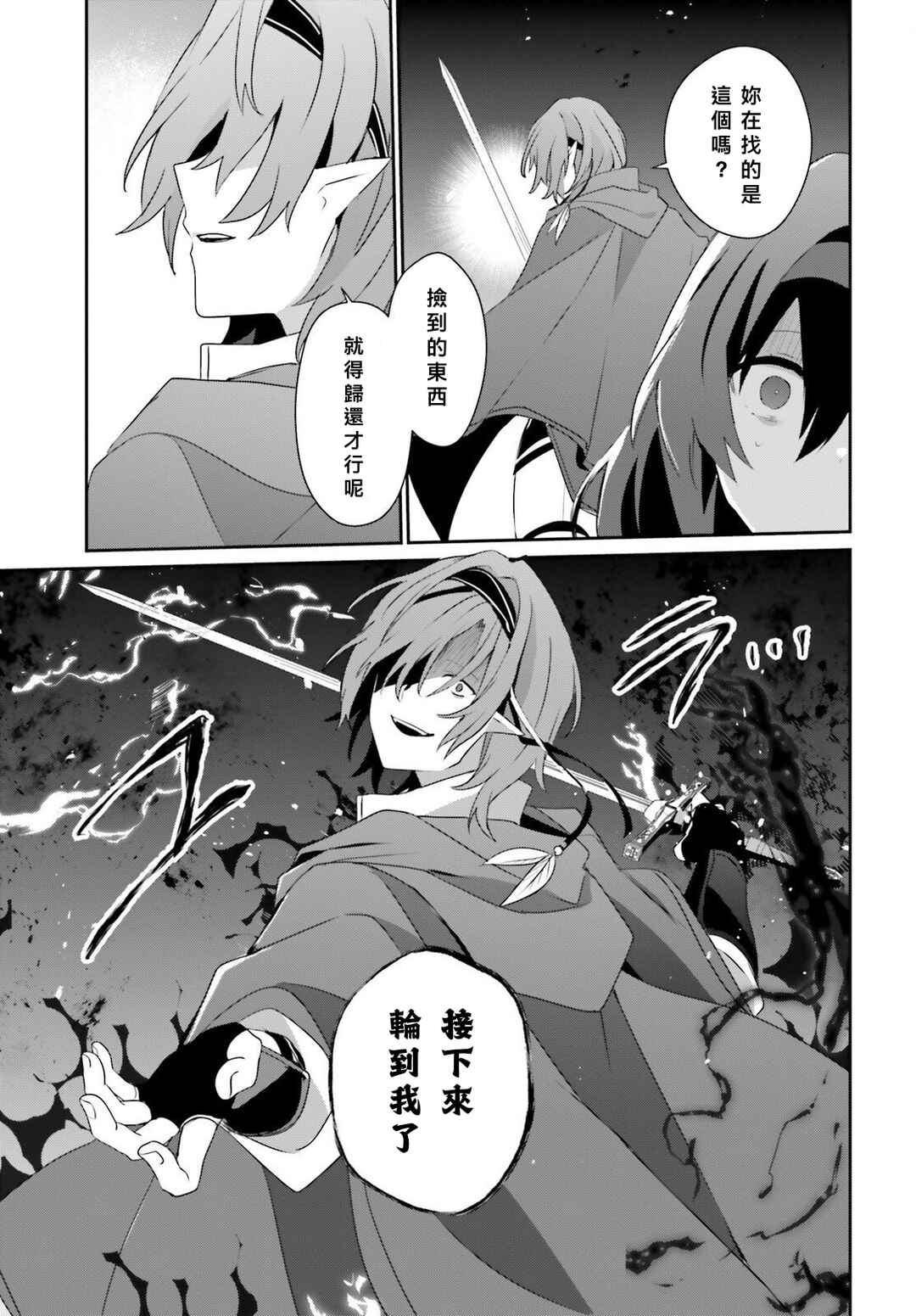 Chapter 82.1 - Page 17