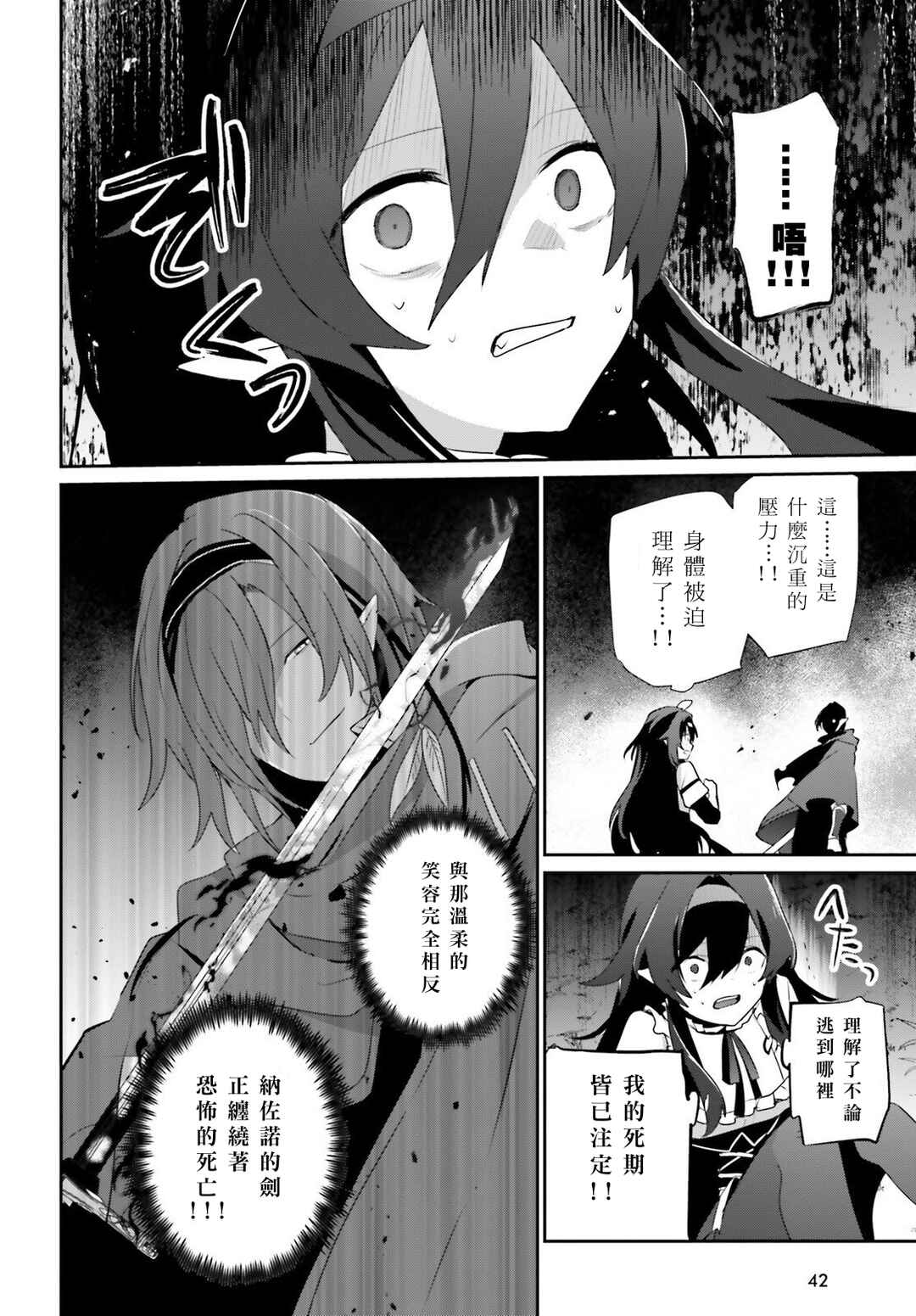 Chapter 82.1 - Page 18