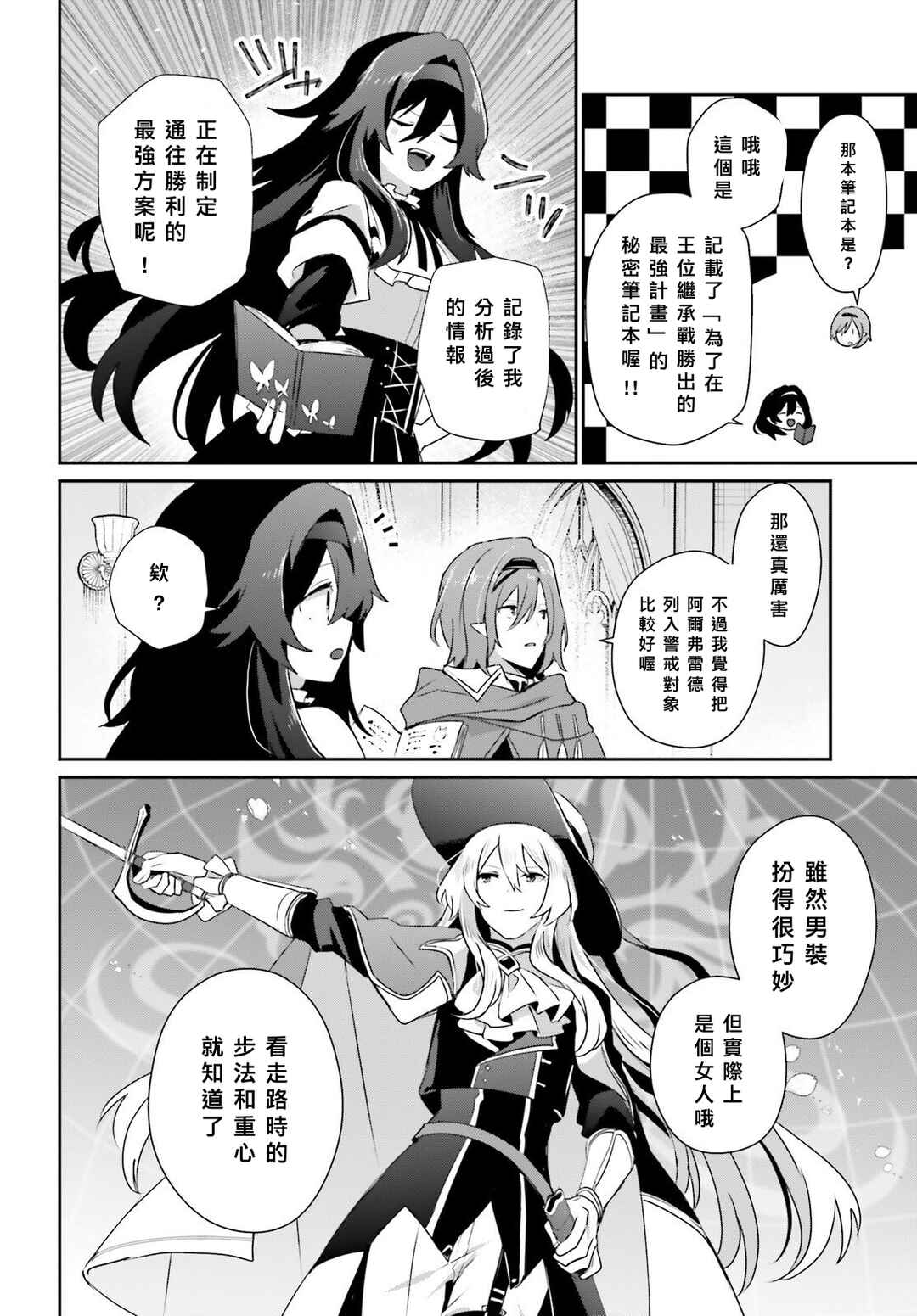 Chapter 82.1 - Page 2