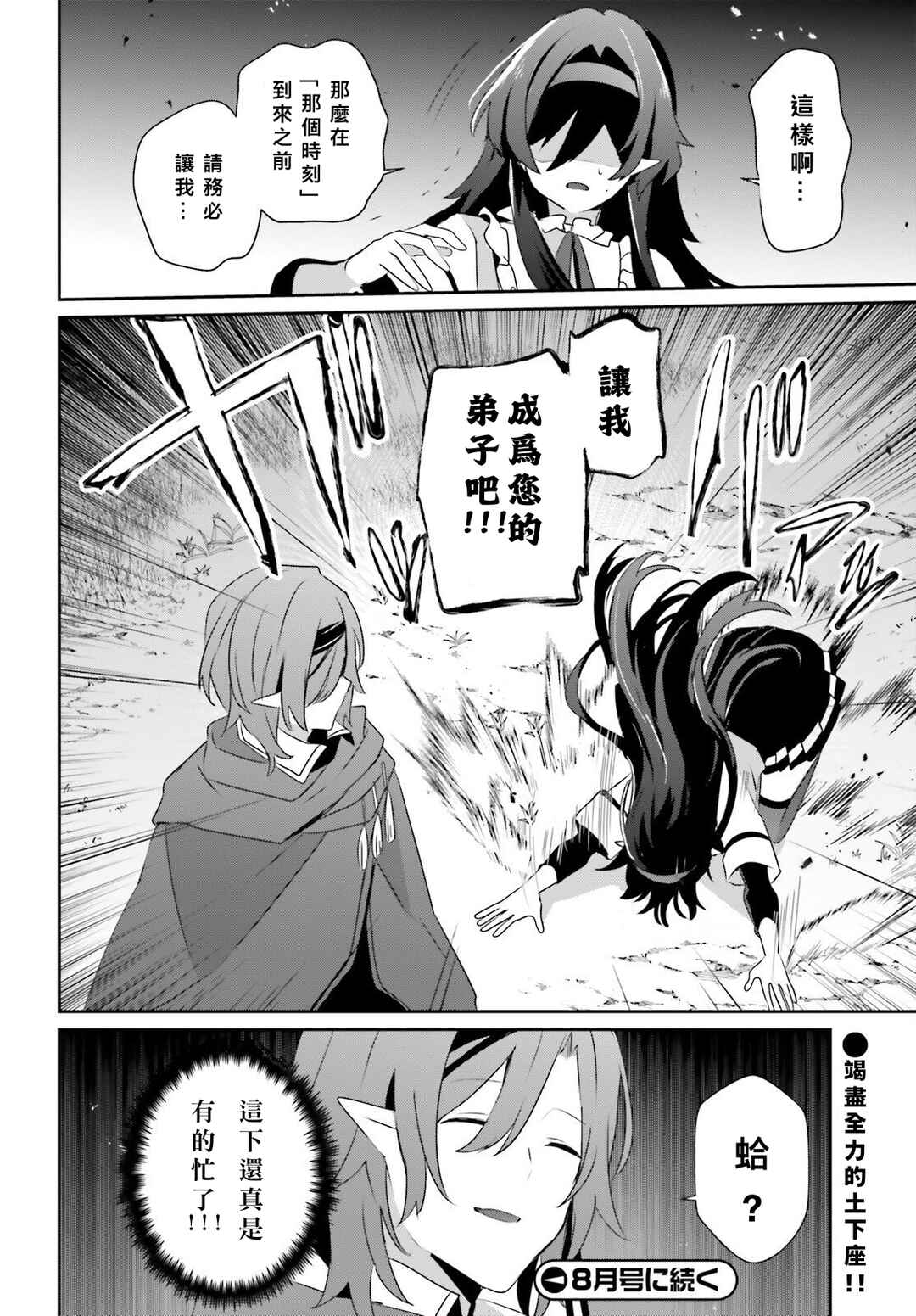 Chapter 82.1 - Page 20