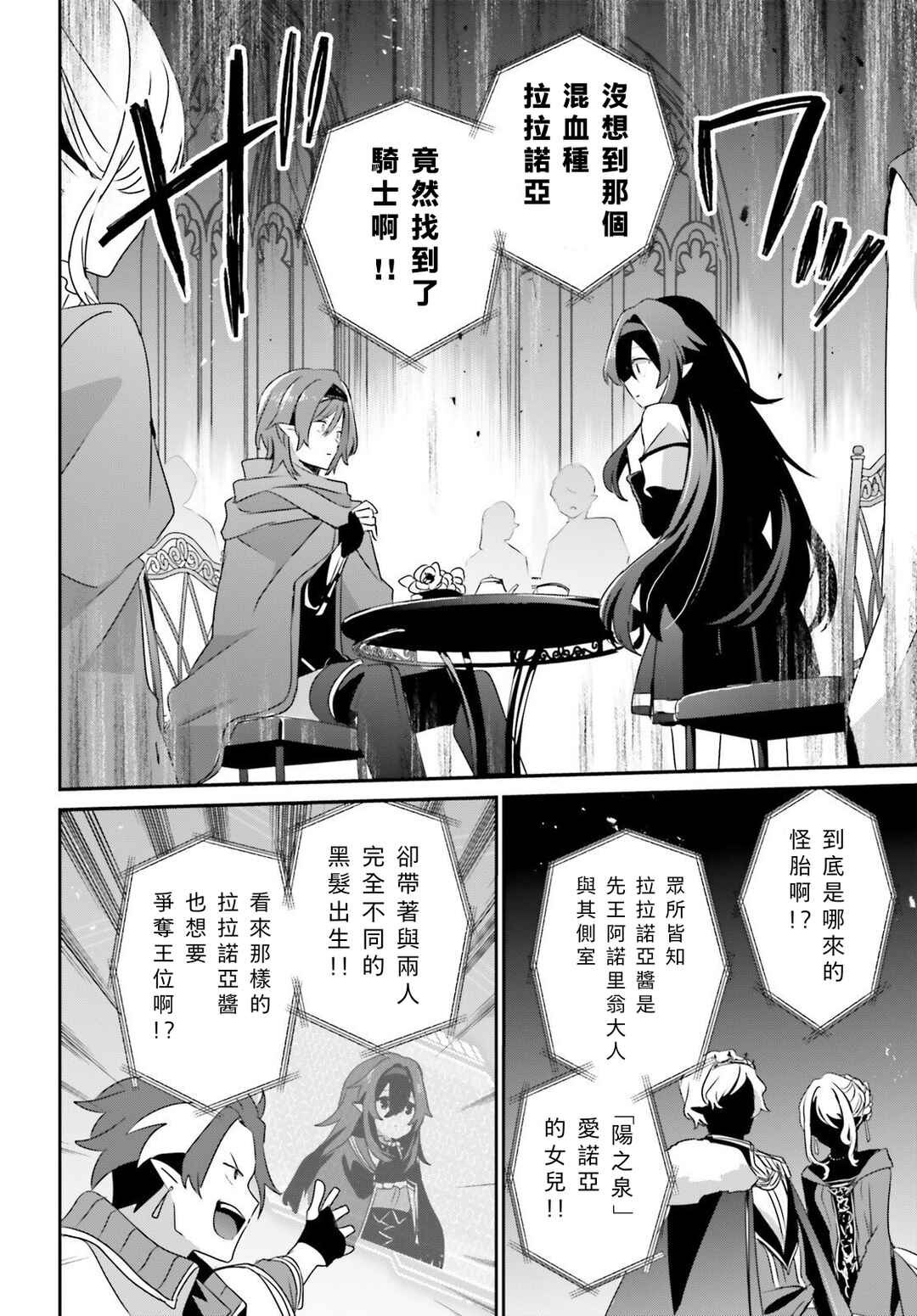 Chapter 82.1 - Page 4