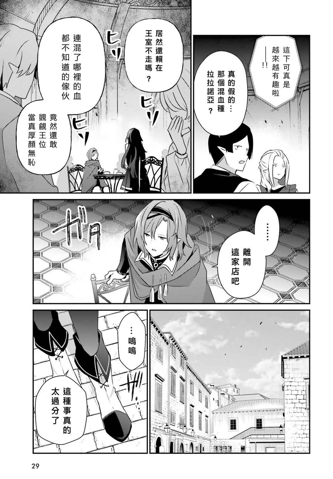 Chapter 82.1 - Page 5