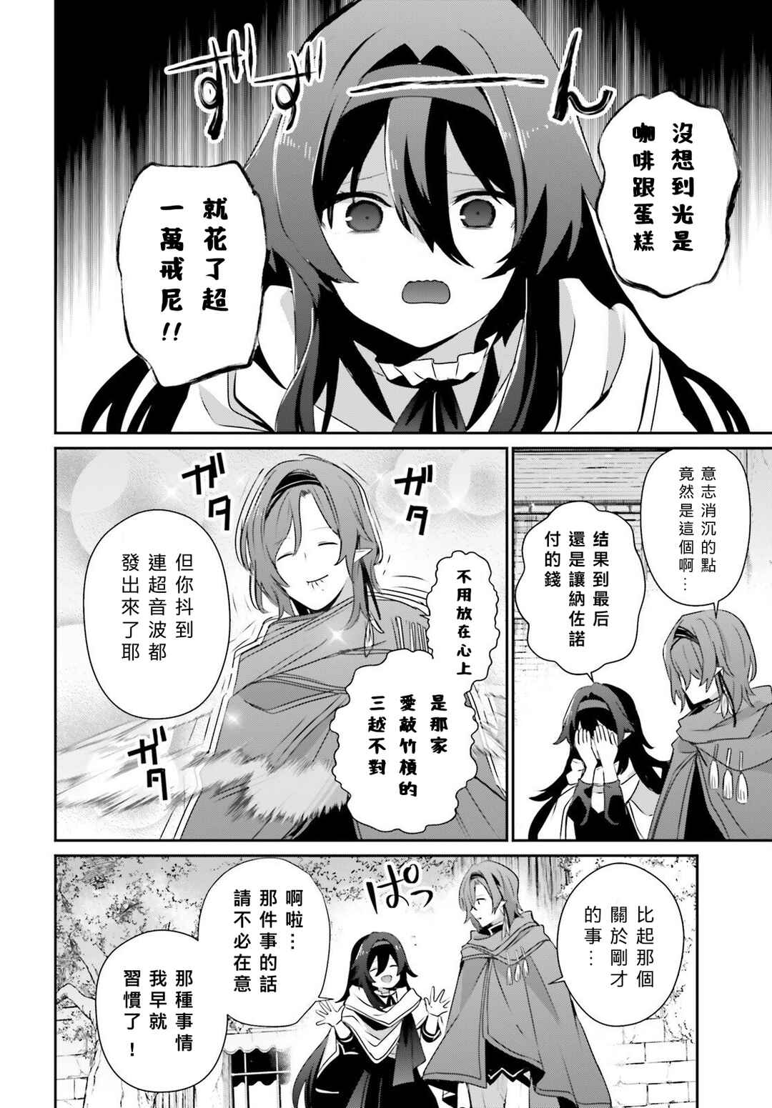 Chapter 82.1 - Page 6