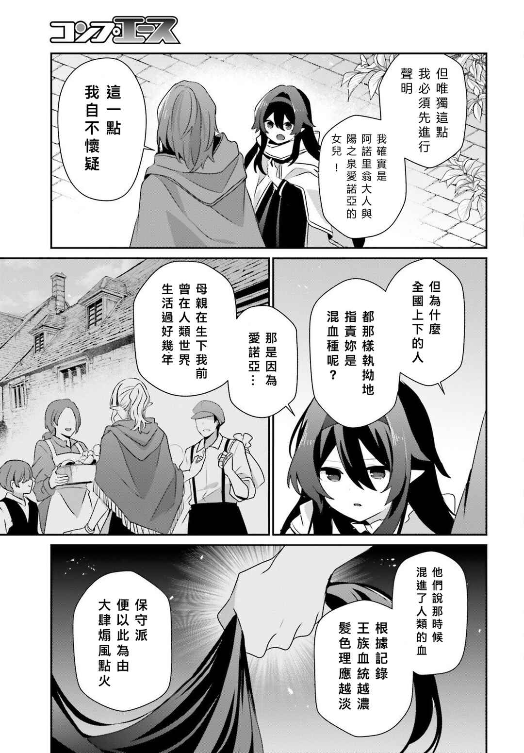 Chapter 82.1 - Page 7