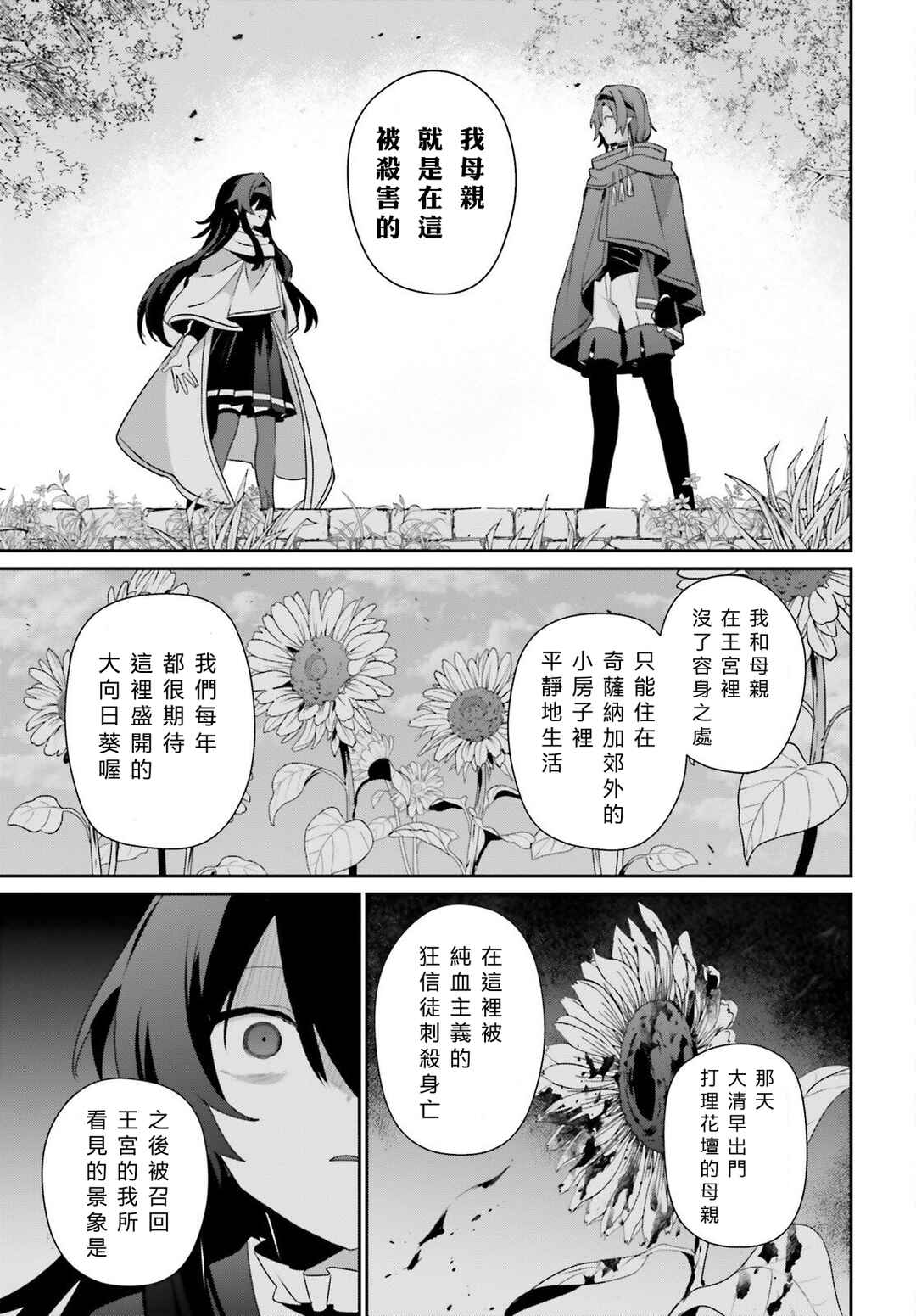 Chapter 82.1 - Page 9