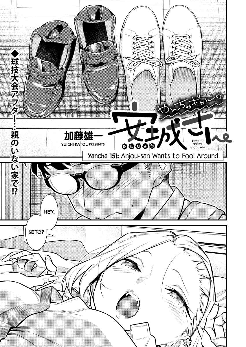 Chapter 155 - Page 1
