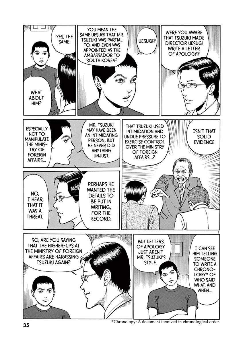 Chapter 19 - Page 7