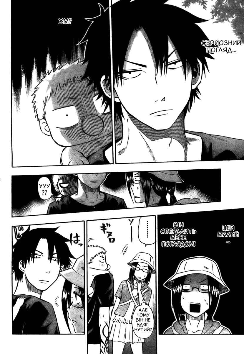 Chapter 11 - Page 2
