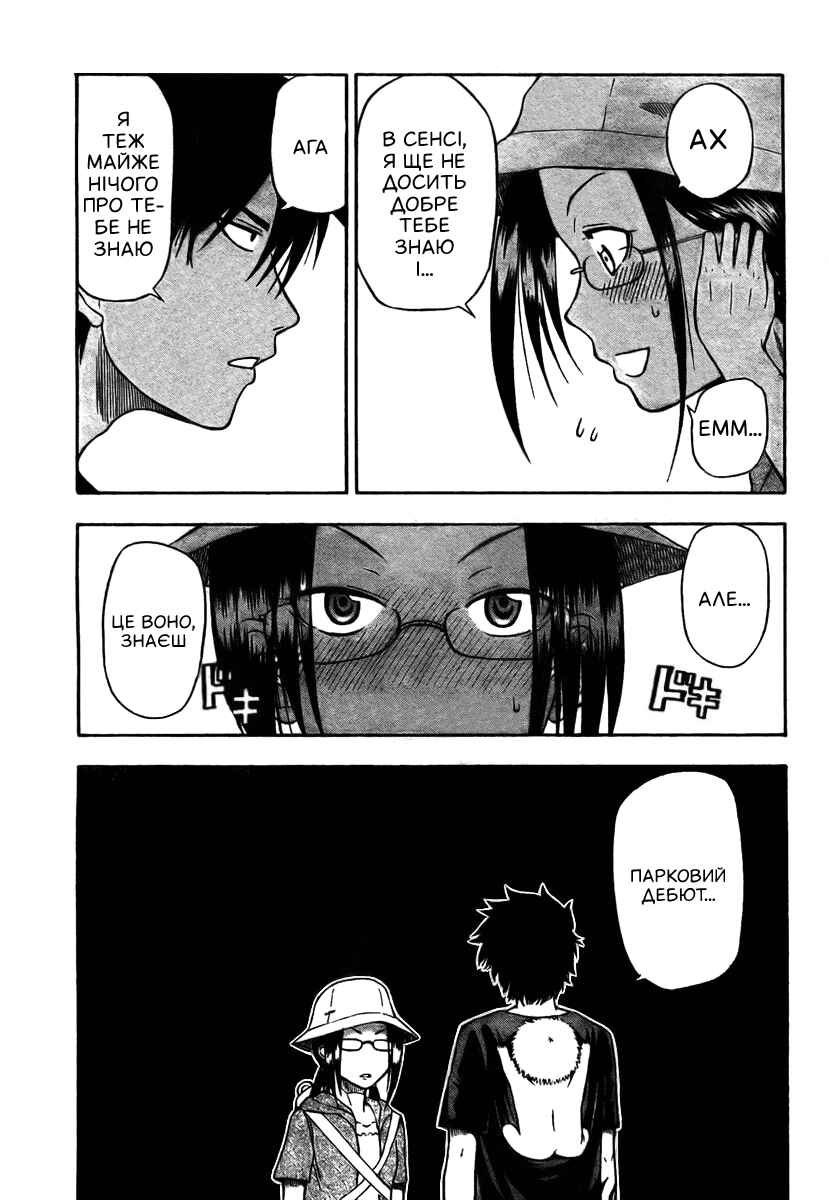 Chapter 11 - Page 3
