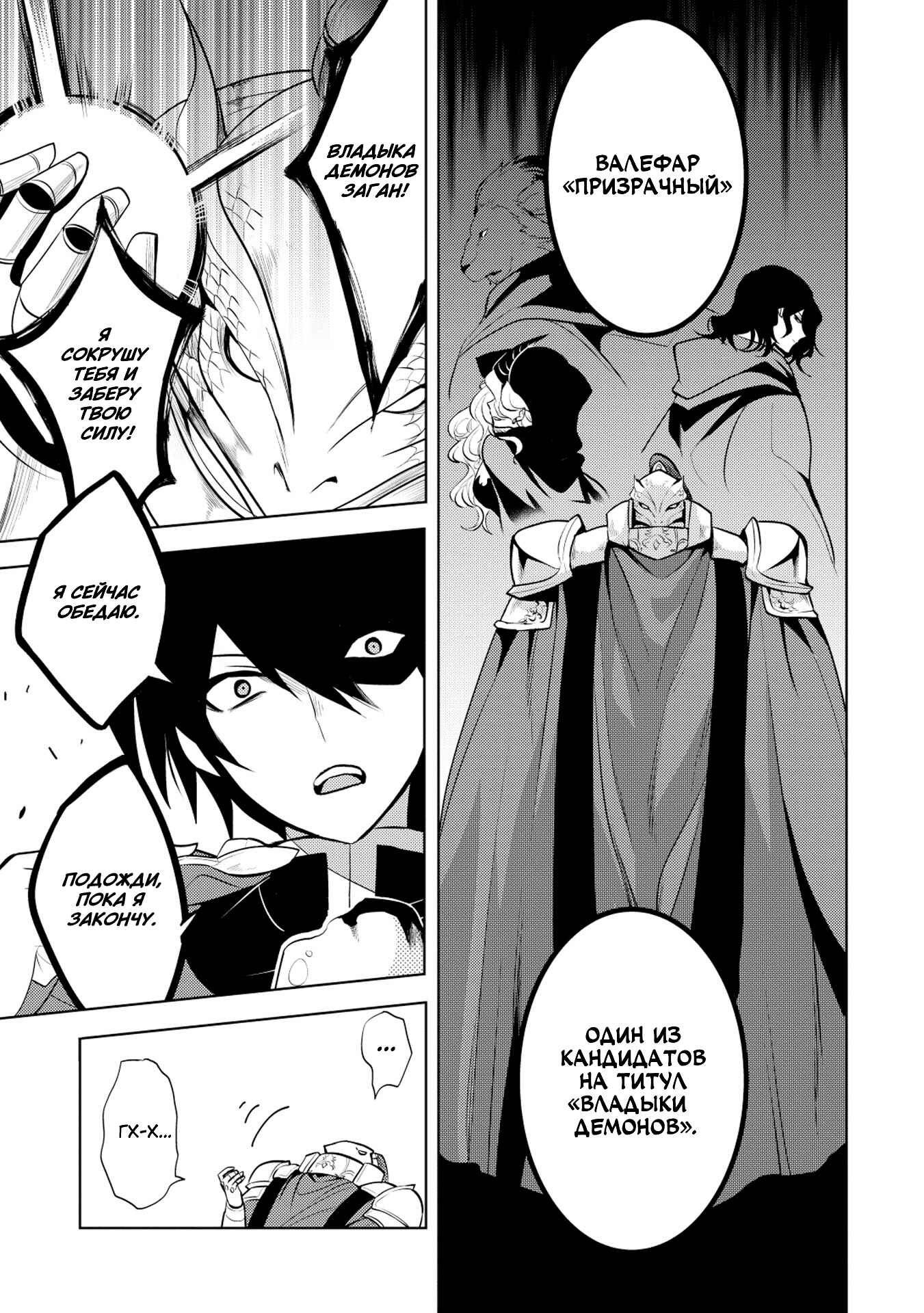 Chapter 14 - Page 13