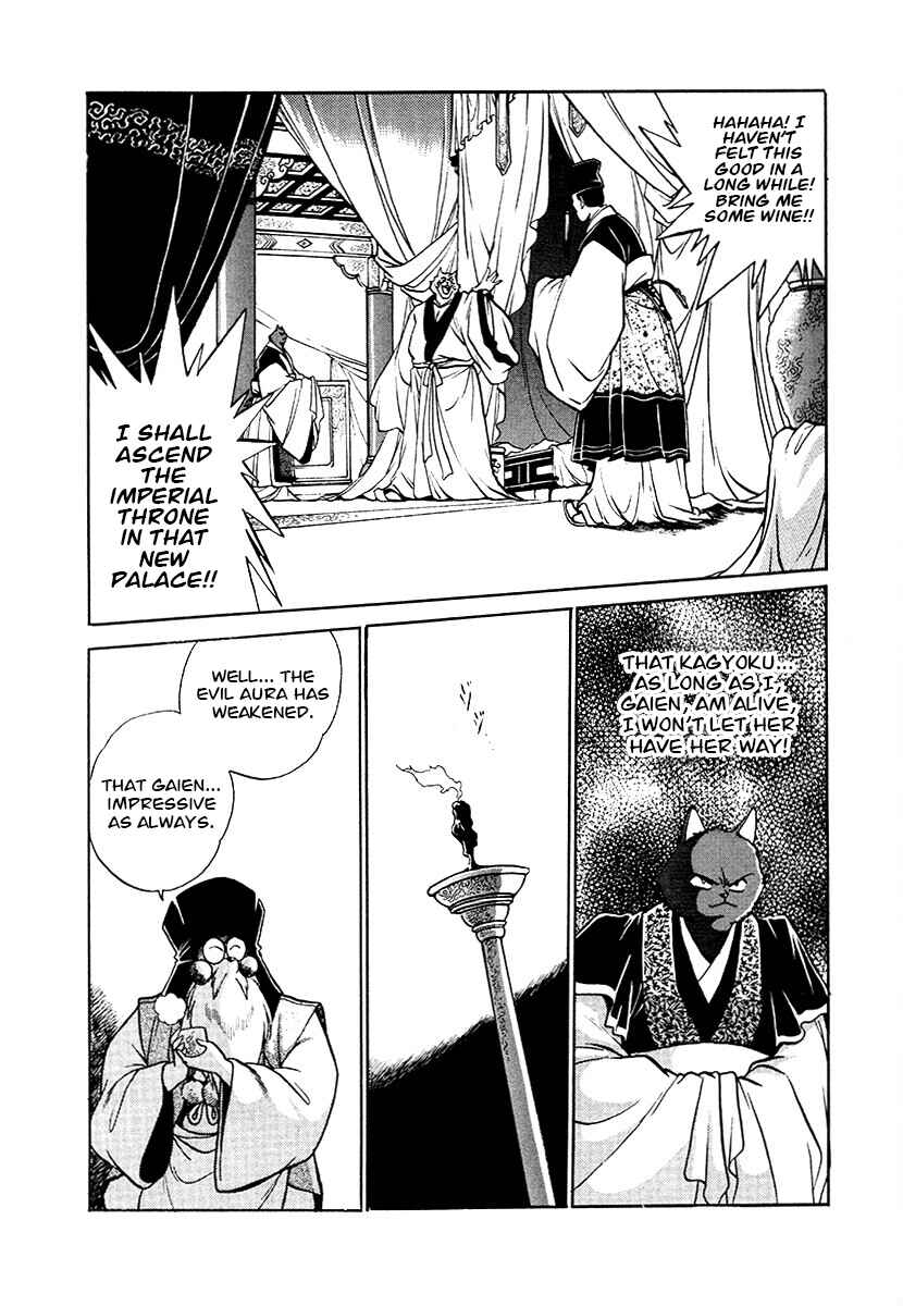 Chapter 75 - Page 4