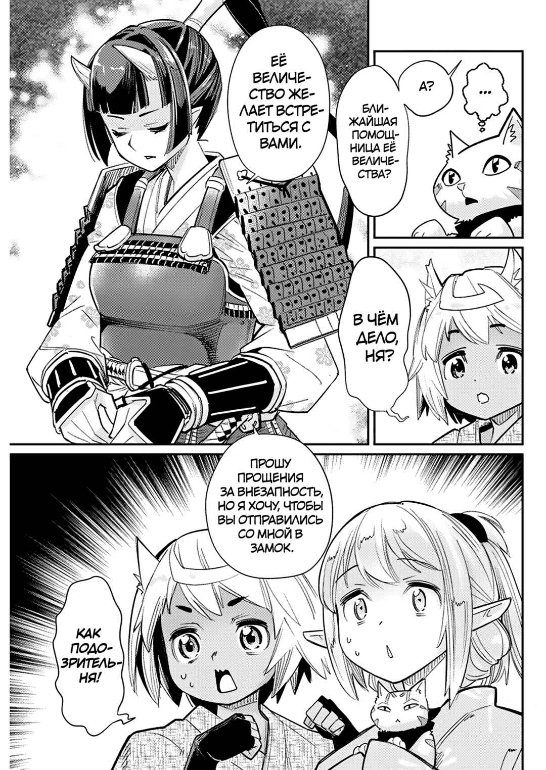 Chapter 84 - Page 10