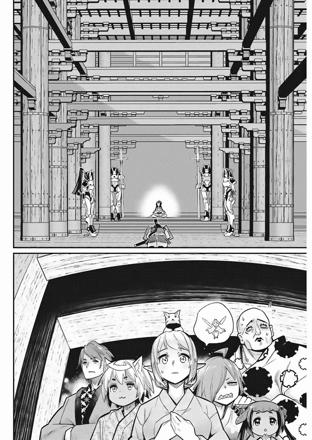 Chapter 84 - Page 14